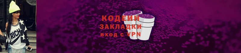 Codein Purple Drank  Красноуфимск 