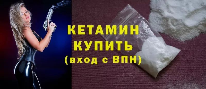 гидра ссылка  Красноуфимск  КЕТАМИН ketamine 